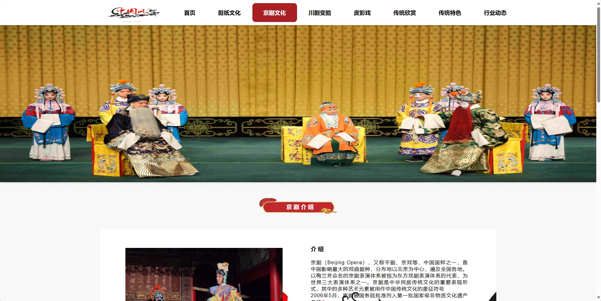 传统文化集合网页